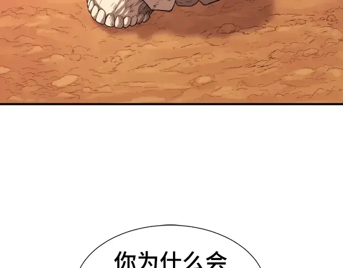 《史诗级领地设计师》第83话图212