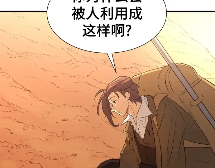 《史诗级领地设计师》第83话图213