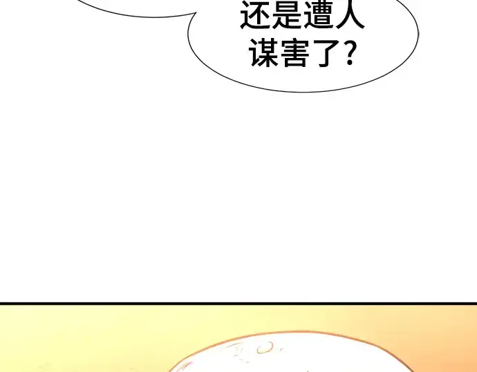 《史诗级领地设计师》第83话图215
