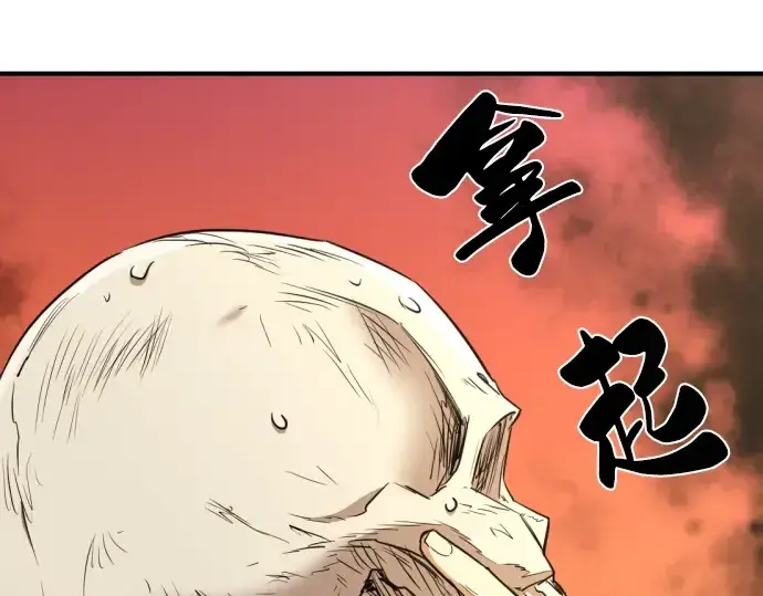 《史诗级领地设计师》第83话图221
