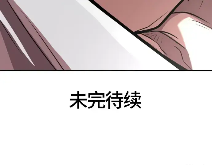 《史诗级领地设计师》第83话图234