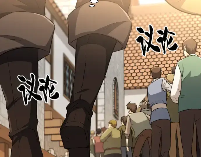 《史诗级领地设计师》第83话图25