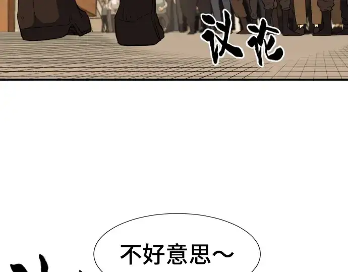 《史诗级领地设计师》第83话图26