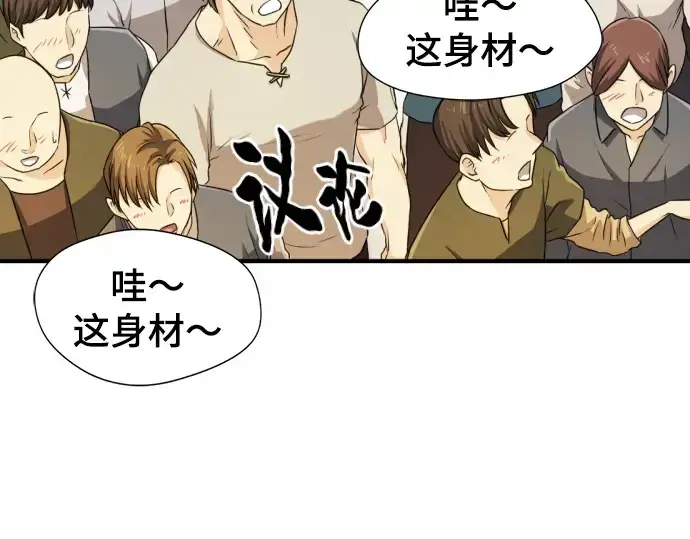 《史诗级领地设计师》第83话图28