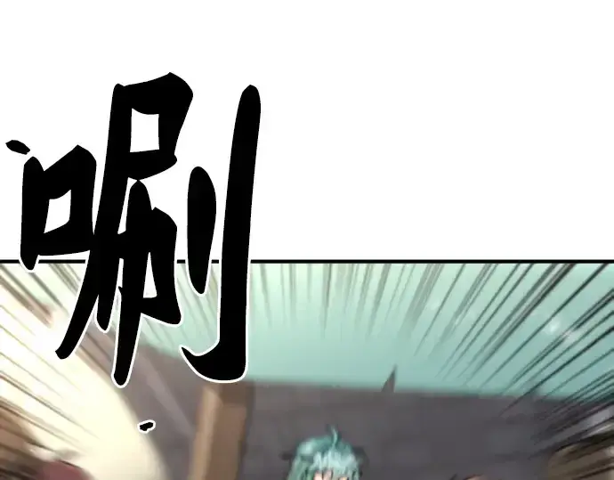 《史诗级领地设计师》第83话图34