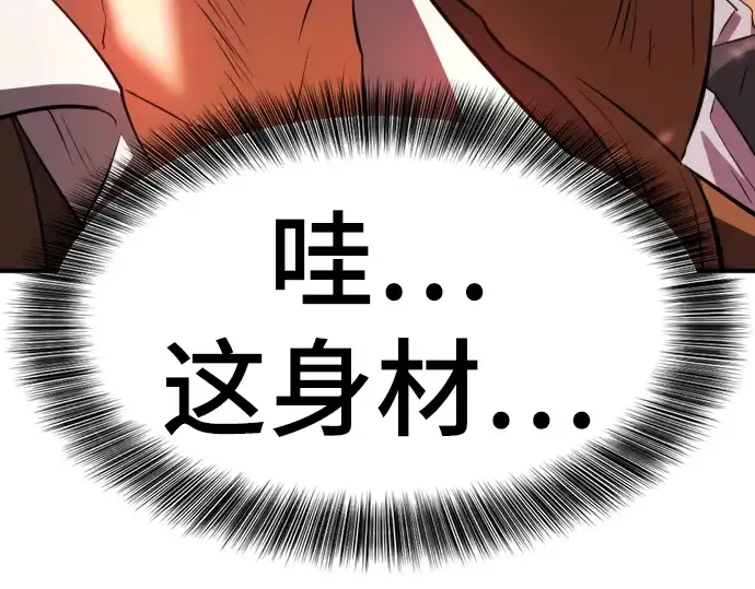 《史诗级领地设计师》第83话图42