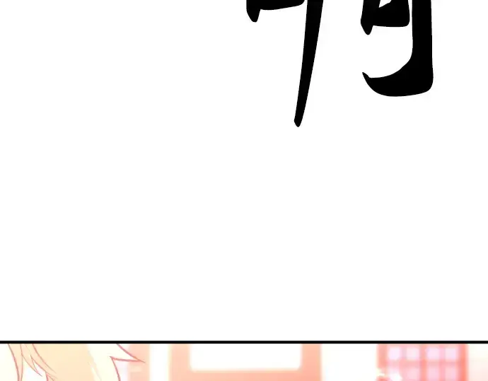 《史诗级领地设计师》第83话图47