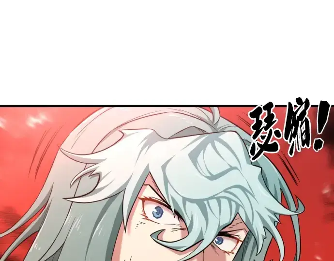 《史诗级领地设计师》第83话图51