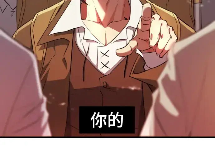 《史诗级领地设计师》第83话图54