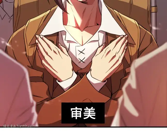 《史诗级领地设计师》第83话图56