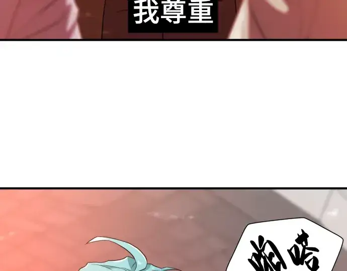 《史诗级领地设计师》第83话图59