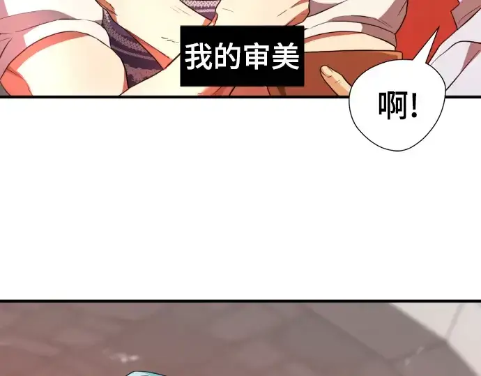 《史诗级领地设计师》第83话图61