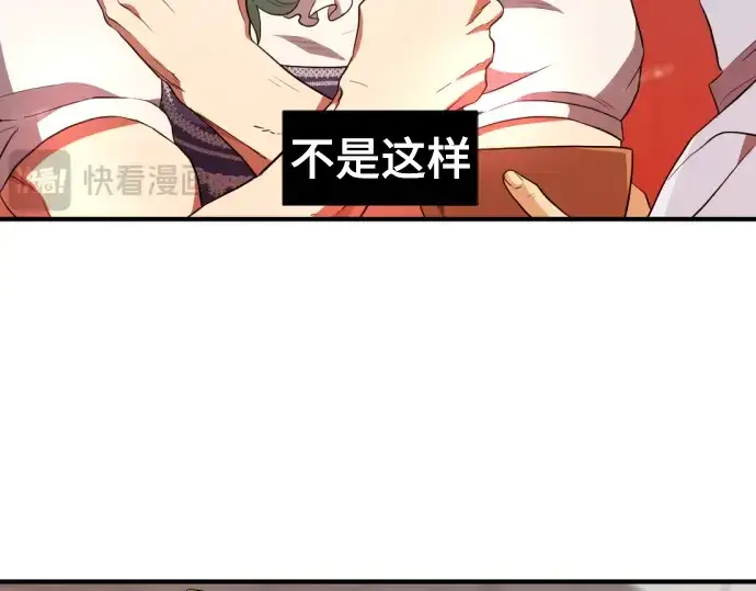 《史诗级领地设计师》第83话图63