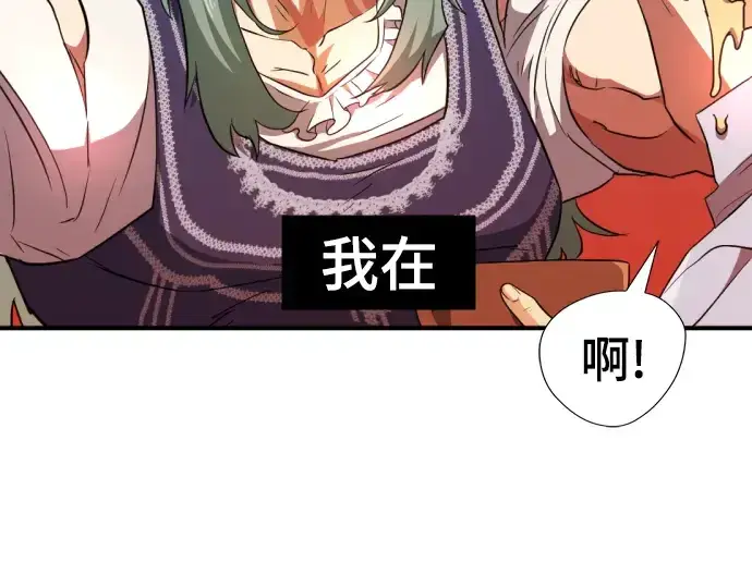 《史诗级领地设计师》第83话图65