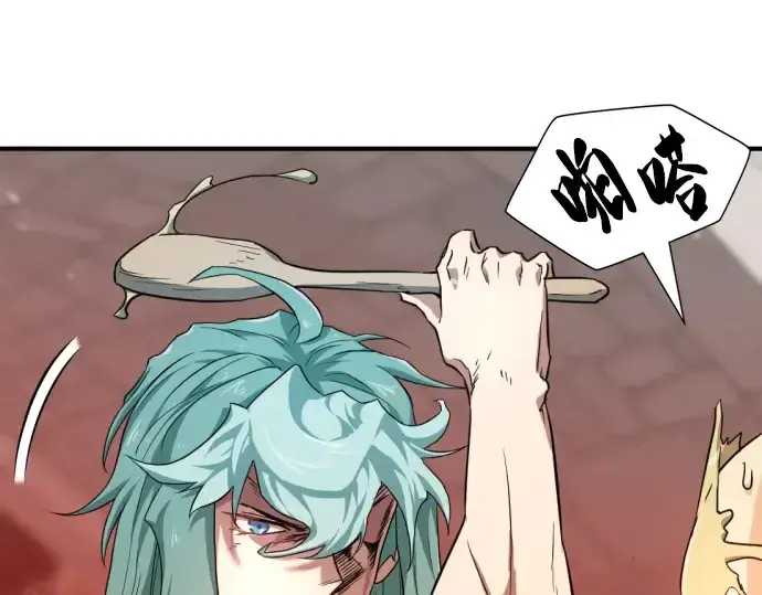 《史诗级领地设计师》第83话图66