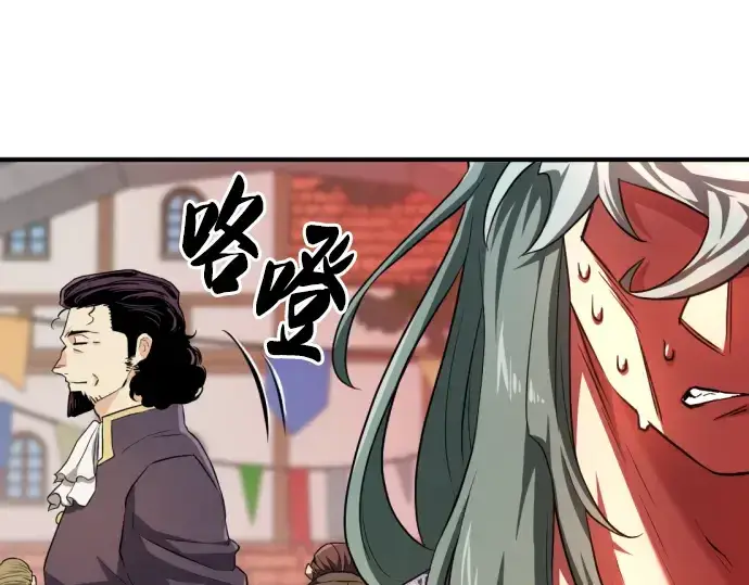 《史诗级领地设计师》第83话图81