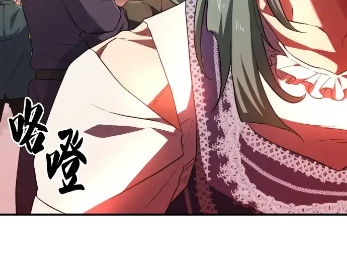 《史诗级领地设计师》第83话图82