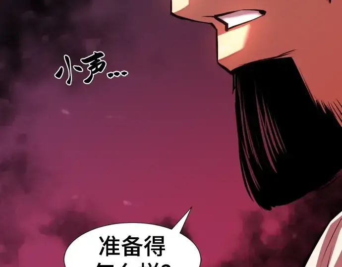 《史诗级领地设计师》第83话图84