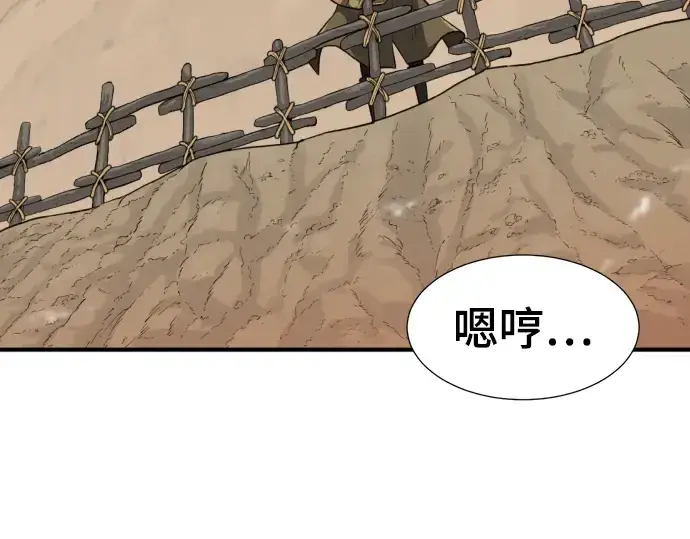 《史诗级领地设计师》第83话图98