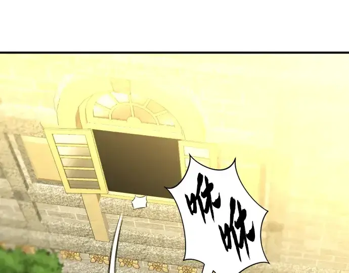 《史诗级领地设计师》第84话图101