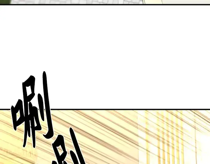 《史诗级领地设计师》第84话图103