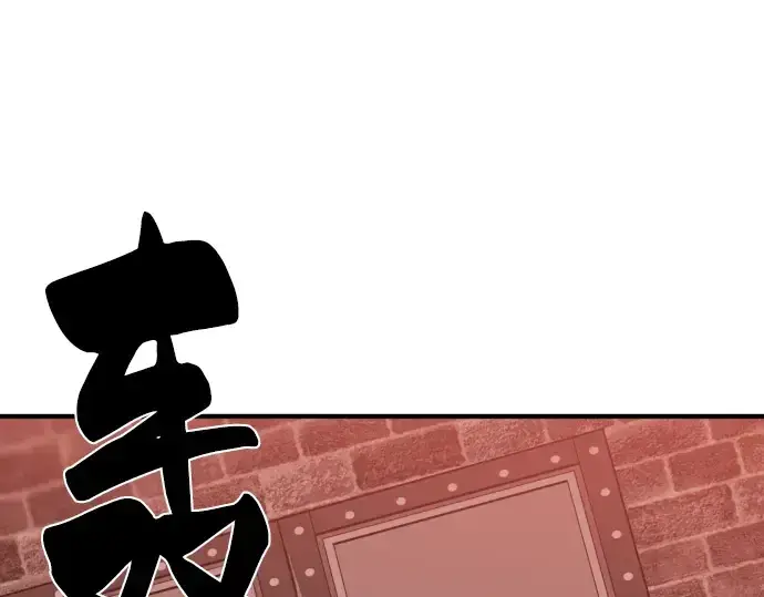 《史诗级领地设计师》第84话图106