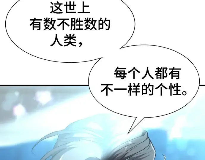 《史诗级领地设计师》第84话图11
