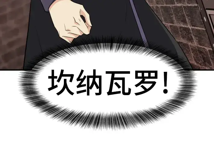 《史诗级领地设计师》第84话图116