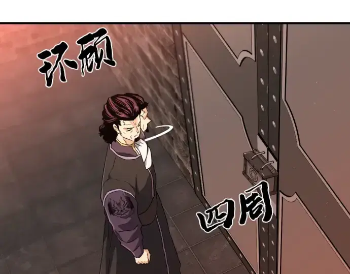 《史诗级领地设计师》第84话图117