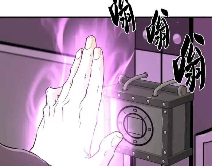 《史诗级领地设计师》第84话图119