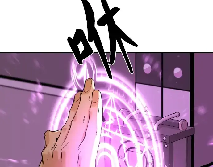 《史诗级领地设计师》第84话图121