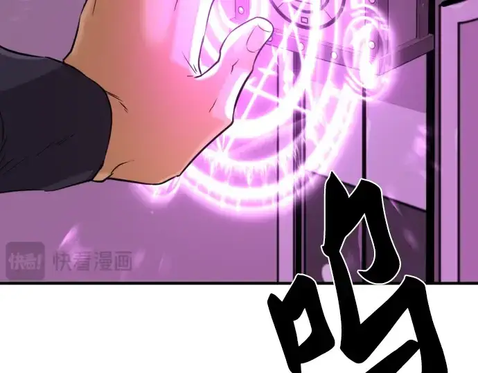 《史诗级领地设计师》第84话图122