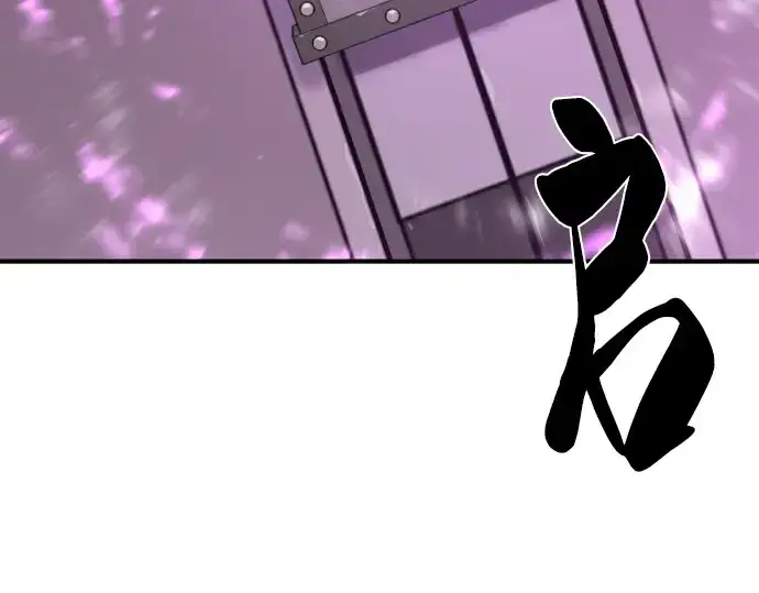 《史诗级领地设计师》第84话图127