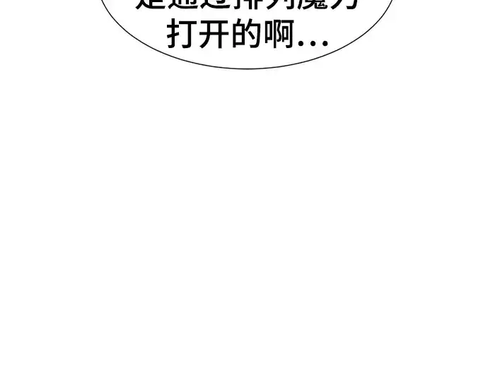 《史诗级领地设计师》第84话图130
