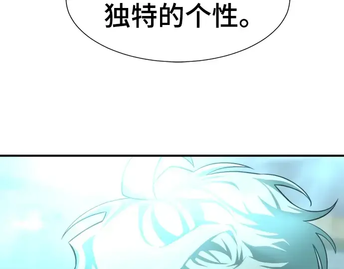 《史诗级领地设计师》第84话图14