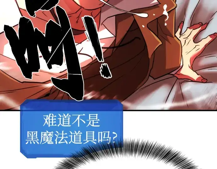 《史诗级领地设计师》第84话图142
