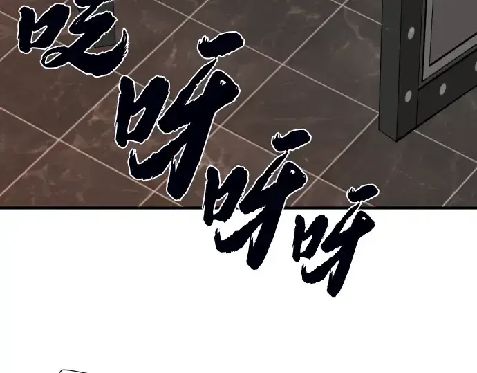 《史诗级领地设计师》第84话图145