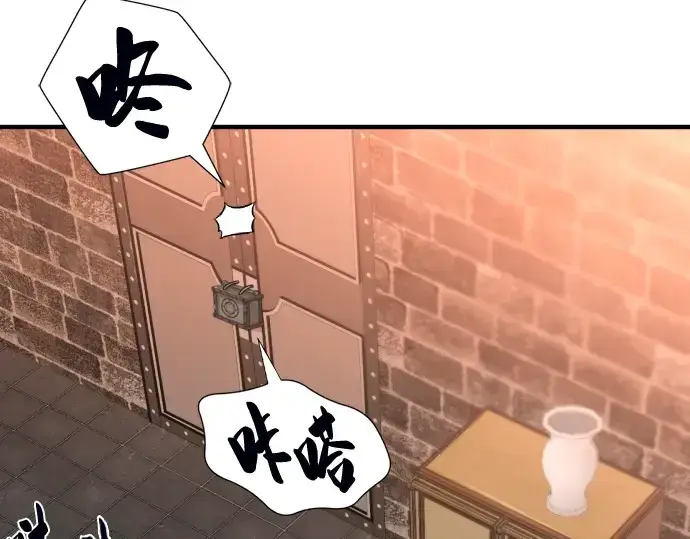 《史诗级领地设计师》第84话图146