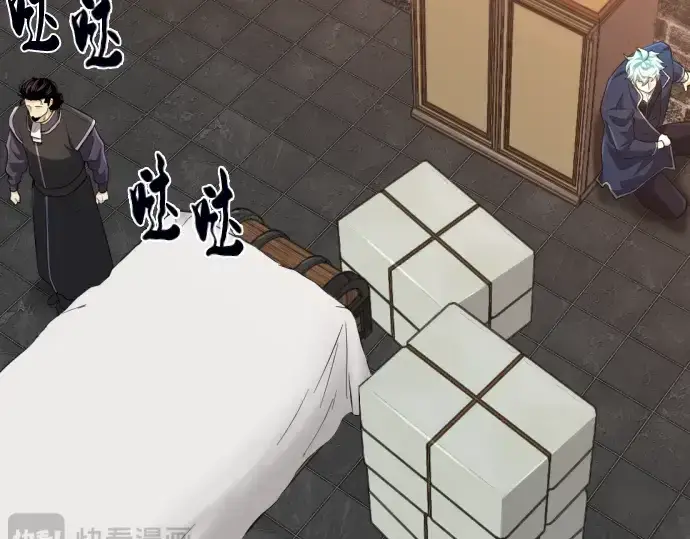 《史诗级领地设计师》第84话图147