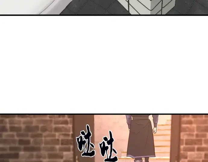 《史诗级领地设计师》第84话图148