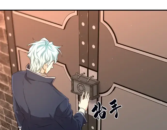 《史诗级领地设计师》第84话图151