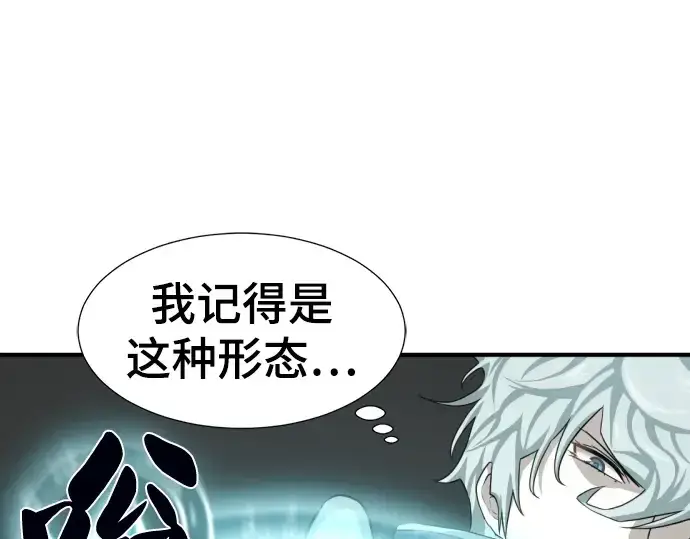 《史诗级领地设计师》第84话图153