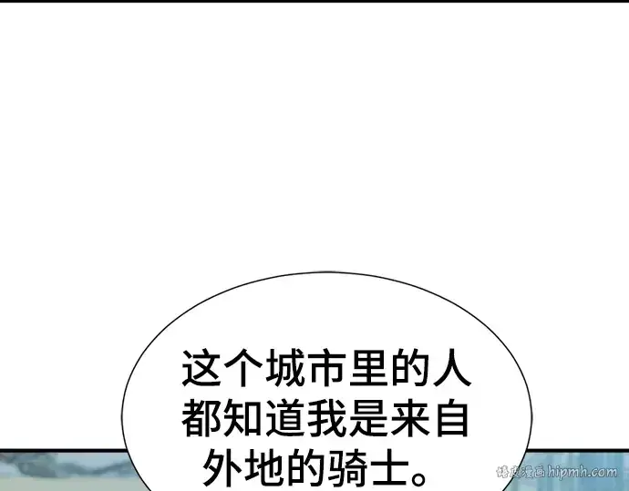 《史诗级领地设计师》第84话图16