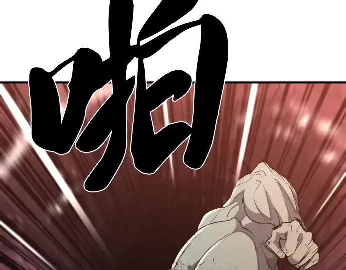 《史诗级领地设计师》第84话图175