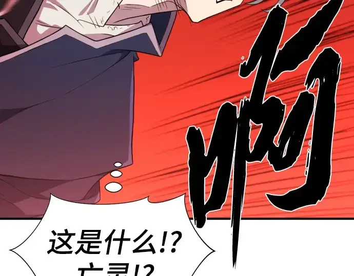 《史诗级领地设计师》第84话图181