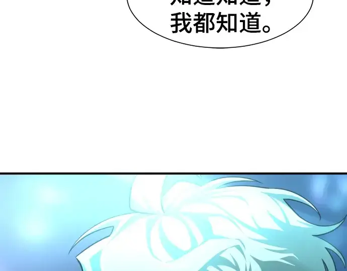 《史诗级领地设计师》第84话图19