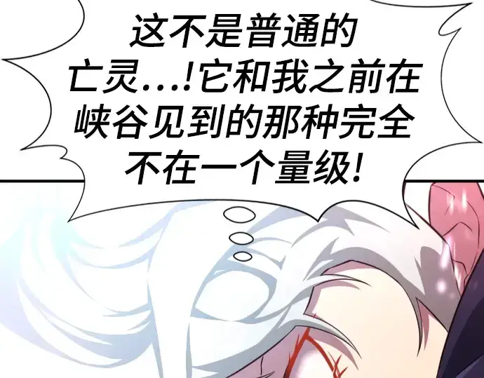 《史诗级领地设计师》第84话图206