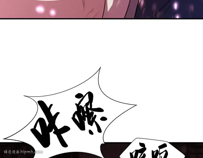 《史诗级领地设计师》第84话图208