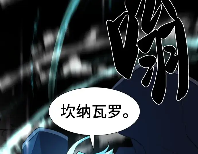 《史诗级领地设计师》第84话图222