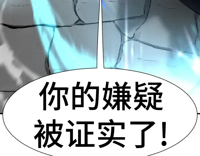 《史诗级领地设计师》第84话图225